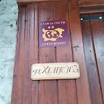 Guest Melsambria Gæstehus Nessebar